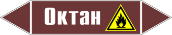 Маркировка трубопровода "октан" (пленка, 358х74 мм) - Маркировка трубопроводов - Маркировки трубопроводов "ЖИДКОСТЬ" - ohrana.inoy.org